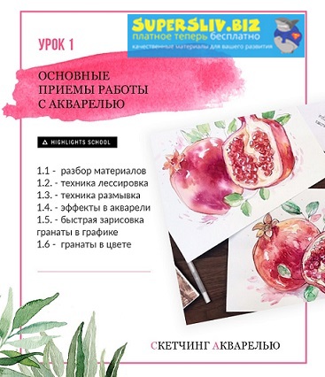 [Мария Чернова] Скетчинг маркерами и акварелью (20_0.jpg